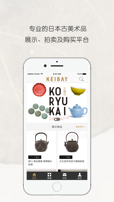 KEIBAY screenshot