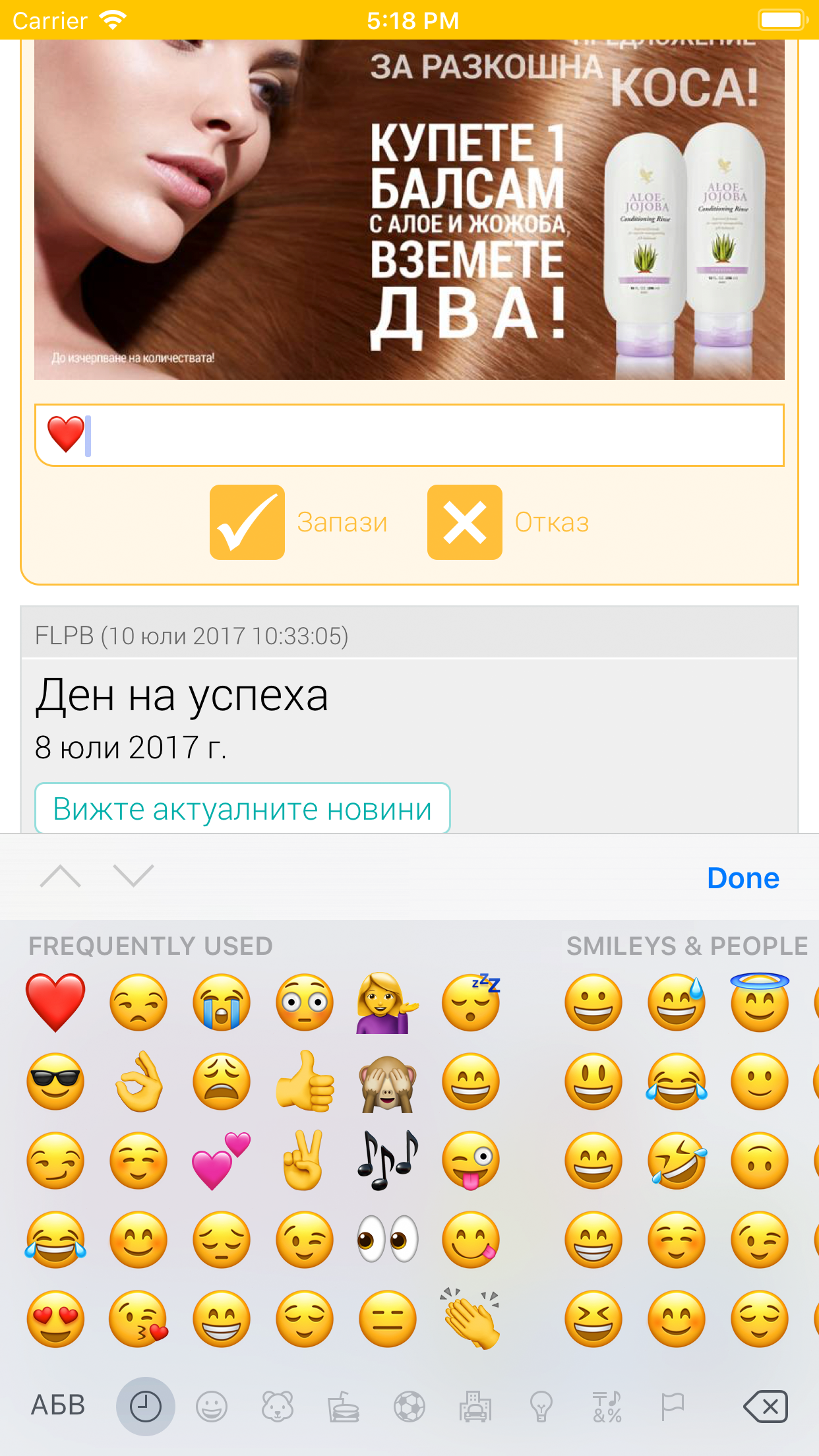 Forever Bulgaria