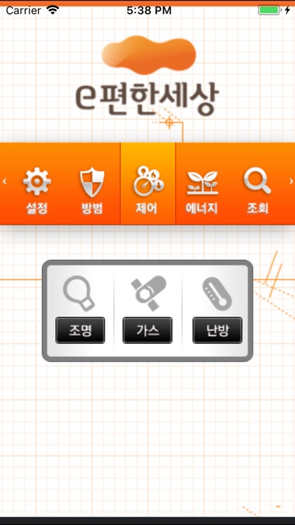 e편한세상 스마트홈