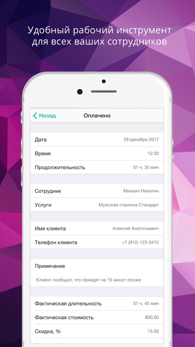 Timerix - Бизнес в сфере услуг screenshot 3