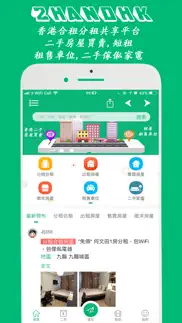 hong kong share flats app problems & solutions and troubleshooting guide - 3