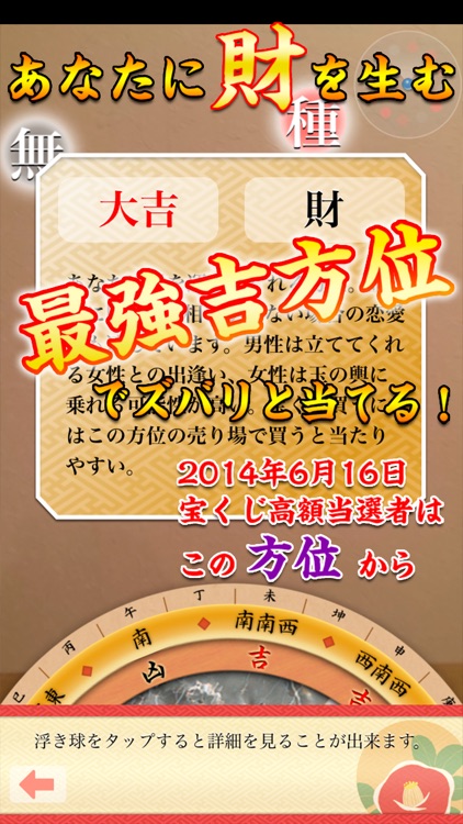 【相性占い】誕生日で恋の未来を占う御縁鑑定