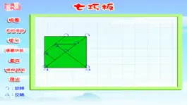Game screenshot 現代七巧板 mod apk