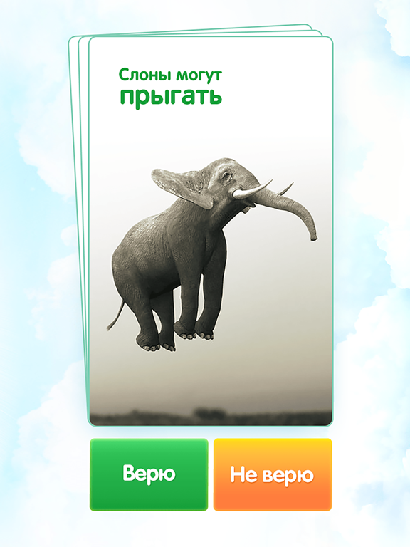 Screenshot #6 pour Правда или ложь: да или нет