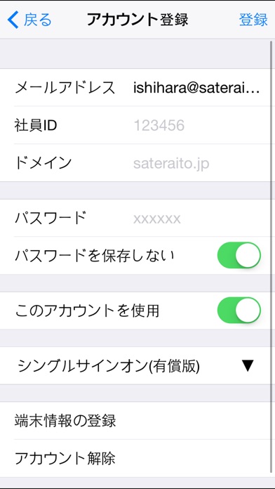 セキュリティブラウザ for G Suiteのスクリーンショット2 セキュリティブラウザ for G Suiteのスクリーンショット2