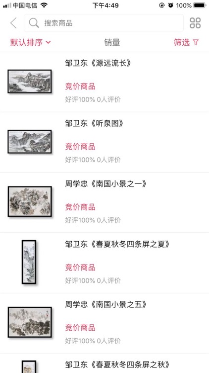 艺万亿 screenshot-4