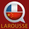 Dictionnaire Chinois-Français delete, cancel
