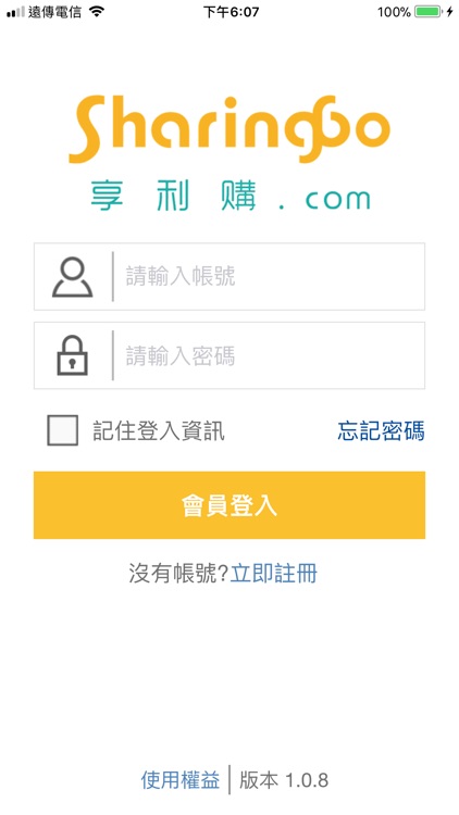 享利購_會員版