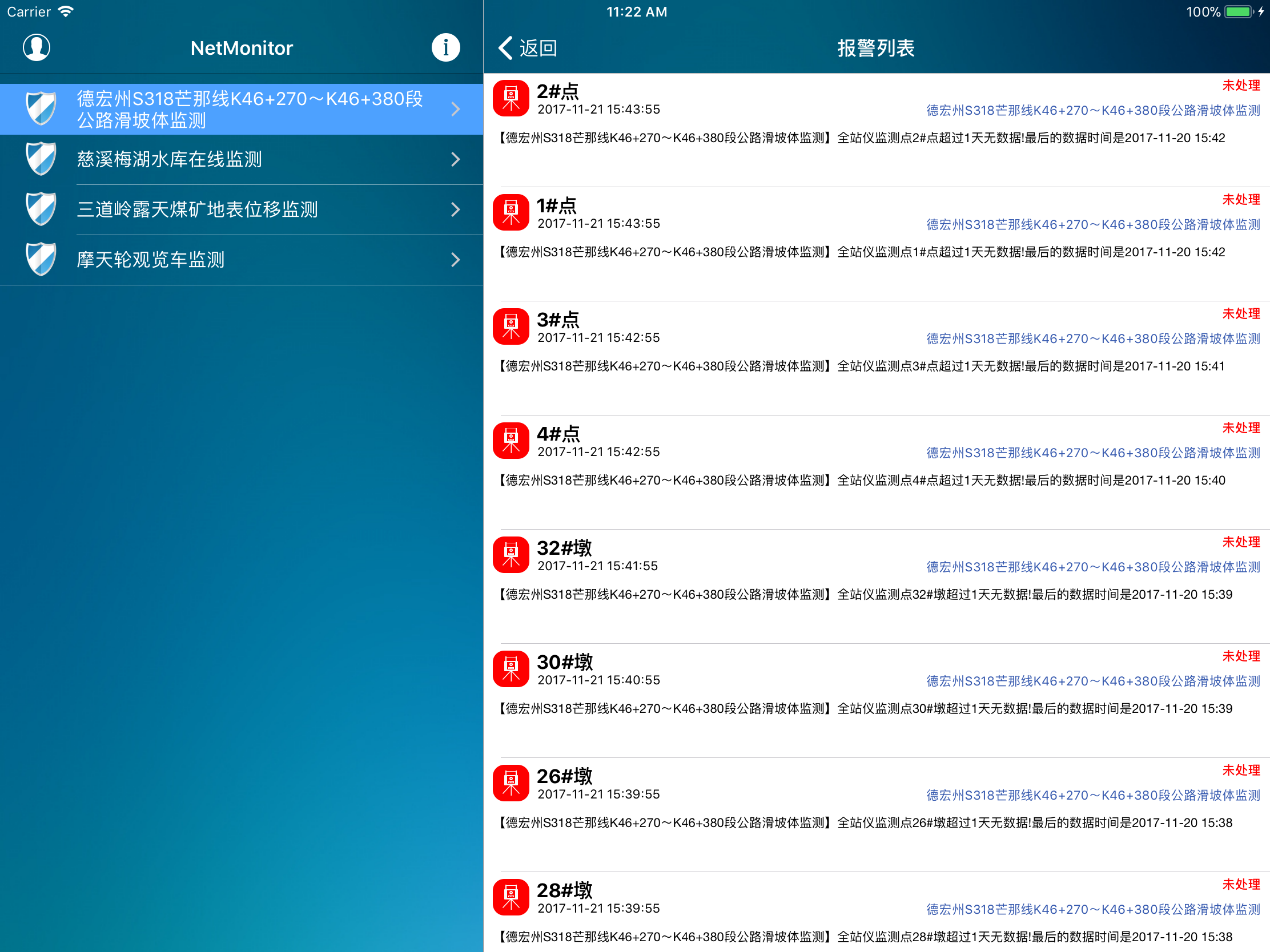 NetMonitor screenshot 8