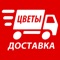 Заказывайте ваши любимые цветы у нас, и Вы останетесь довольны качеством сервиса