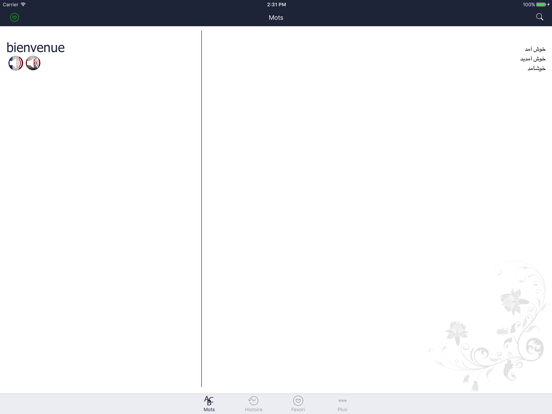 Screenshot #4 pour Hooshyar Dictionnaire français