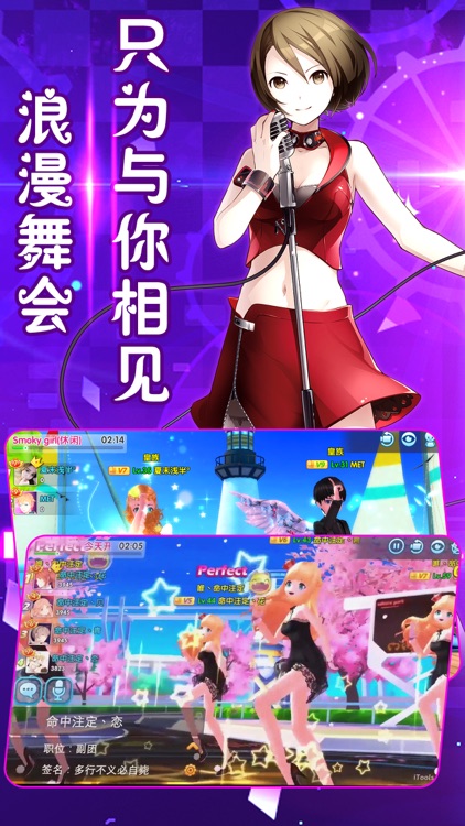 幻想舞团-音乐跳舞手游