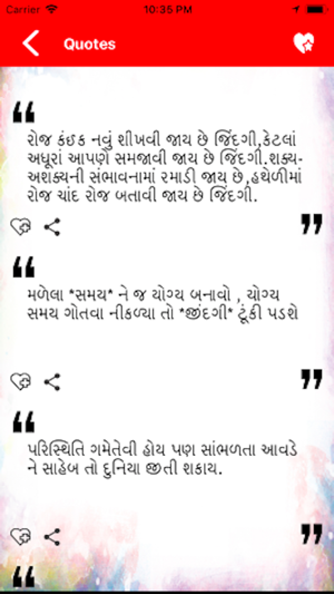 Quote and Status(圖2)-速報App