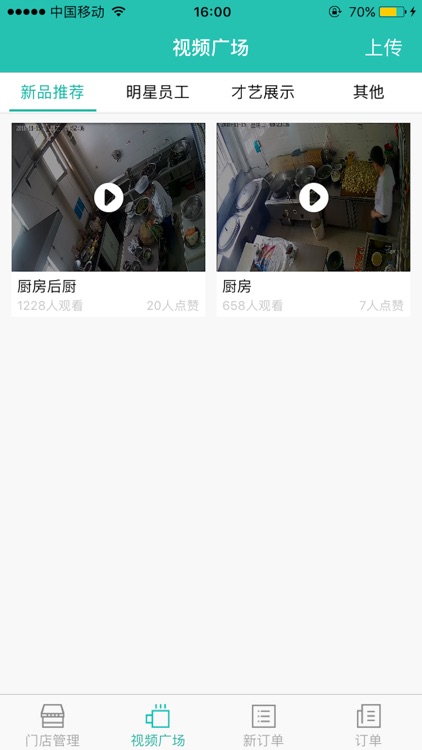 内蒙古明厨亮灶-商户