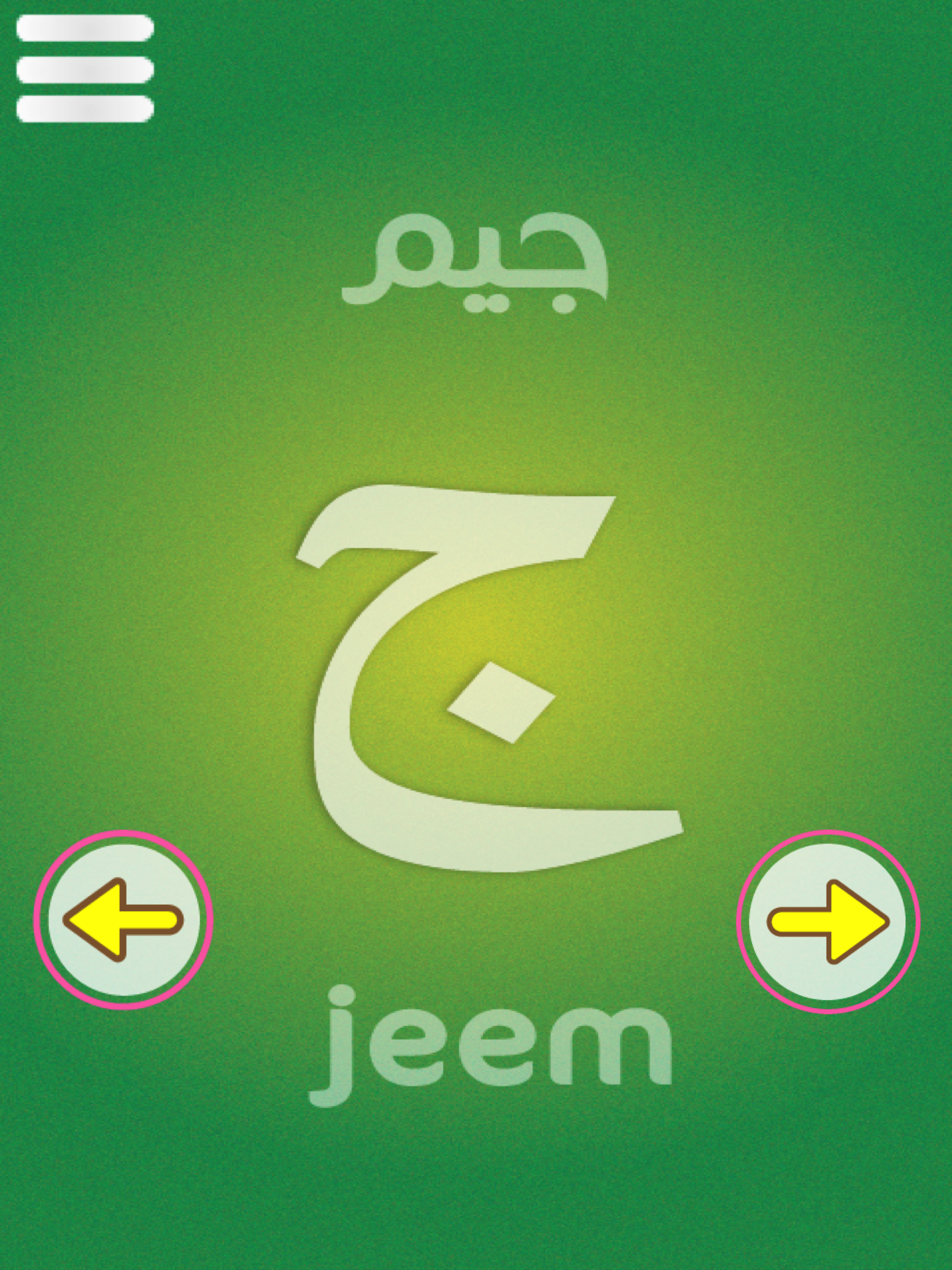 الحروف الابجدية