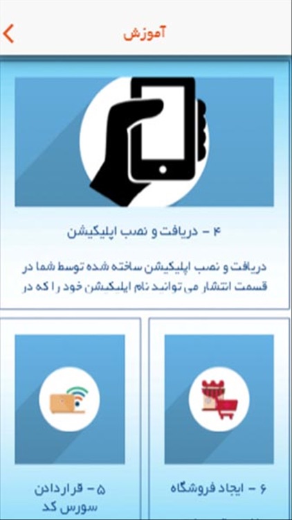 اپ ساز