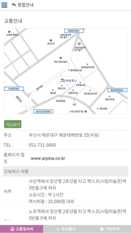 2017년 한국항해항만학회 추계학술대회 screenshot-3