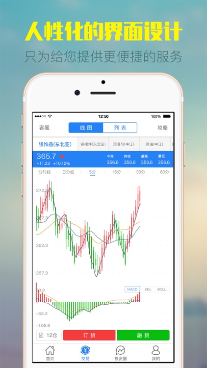 掌盈宝-贵金属现货白银投资软件