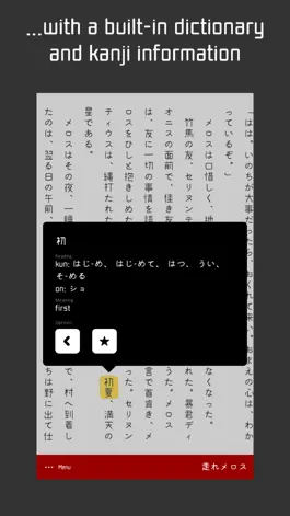 Game screenshot YomuYomu apk