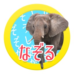 どうぶつひらがなさがし By Takuya Motomura