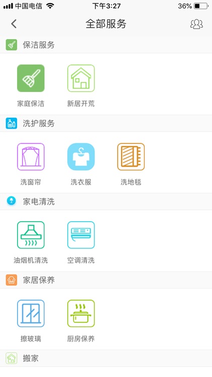 聚e家 screenshot-3
