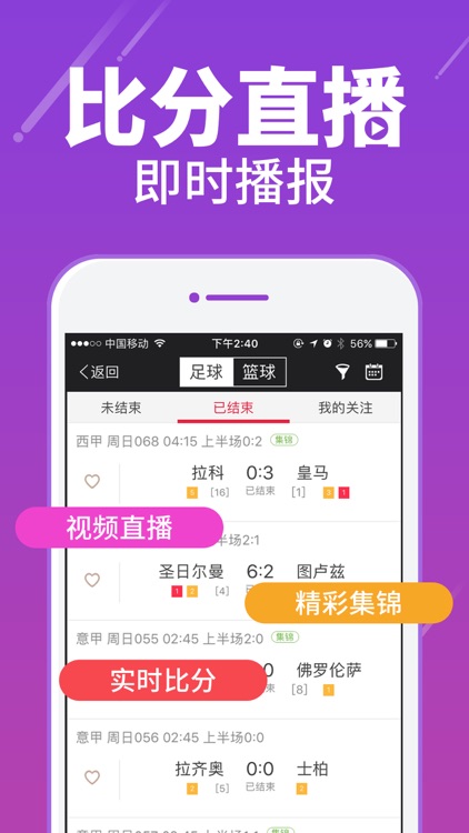 头奖彩票-足球篮球预测