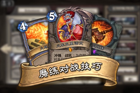 Hearthstone screenshot 2