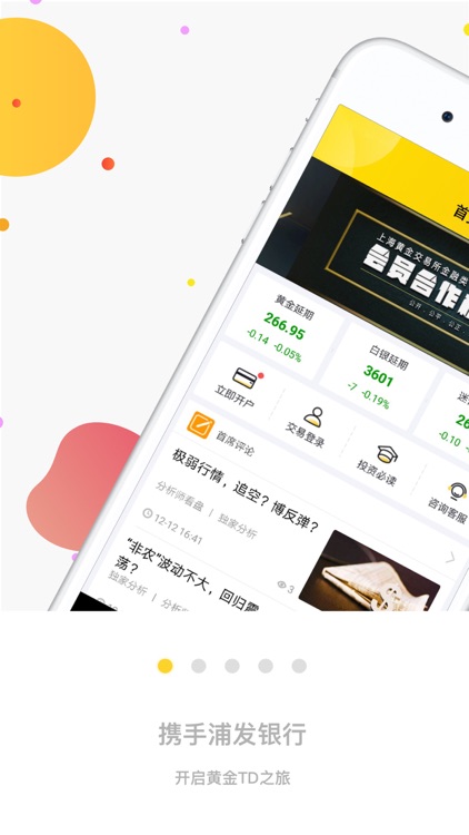 掘金者-最热的黄金白银原油贵金属现货理财开户软件