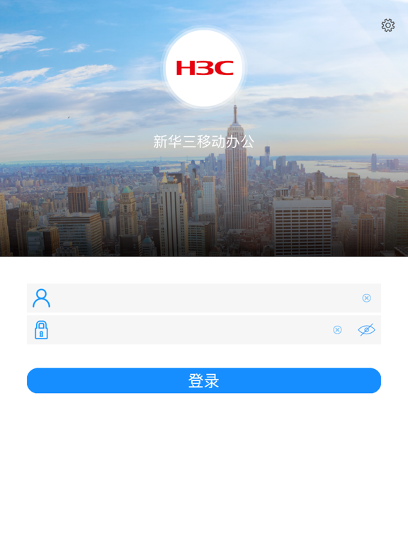 Screenshot #4 pour iNode Sslvpn