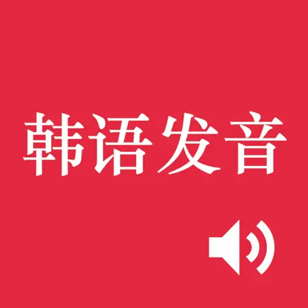 Korean Alphabet Pronunciation Читы
