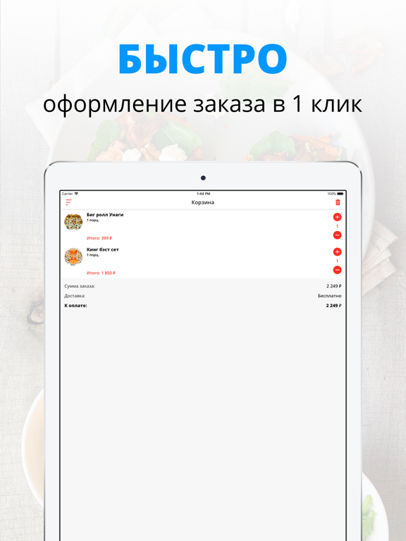 Screenshot #6 pour Sushi-nori.ru | Russia