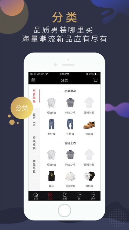 男衣库精选-致力于提升中国男人穿衣品味