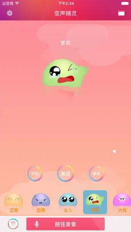 Game screenshot WeVoice Changer mod apk