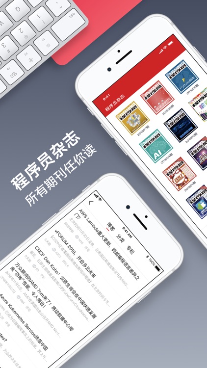 CSDN Pro - 程序员杂志任你读