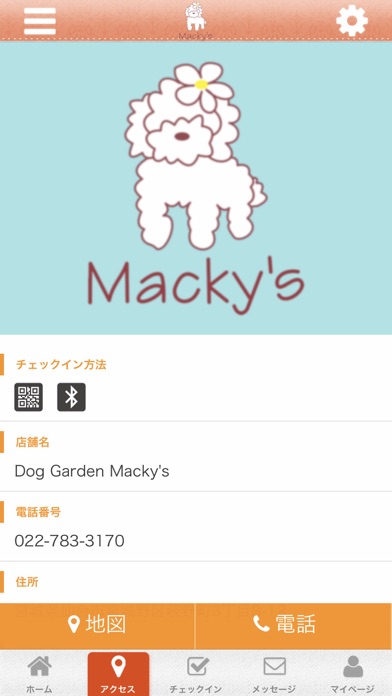 Dog Garden Macky's screenshot 4