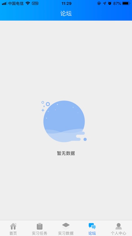 校企实习平台-家长端