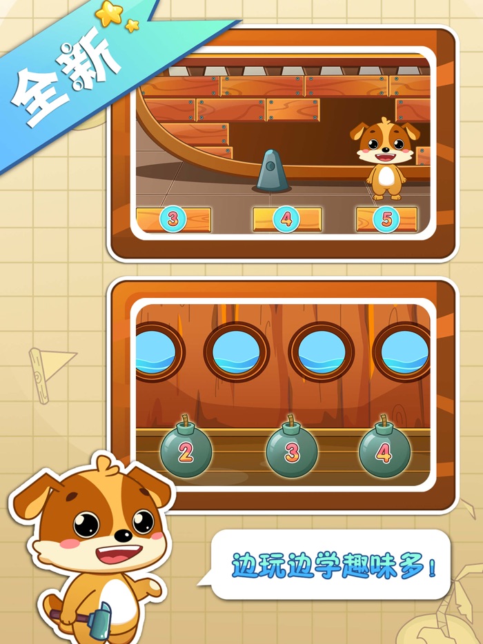 儿童教育乐奇学数学