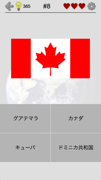 国旗 - 全世界の大陸の国旗 : 新しい地... screenshot1