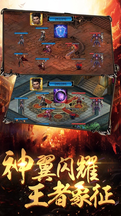 血浴攻城-兄弟团战 战神归来 screenshot-4