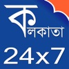 Kolkata24x7