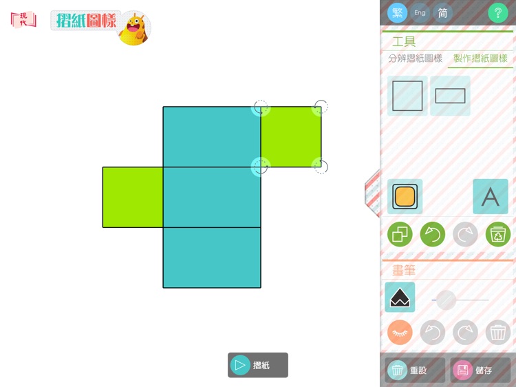 e+ 摺紙圖樣 screenshot-3