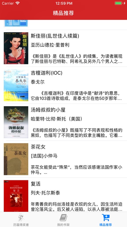 百年诺贝尔文学奖精选