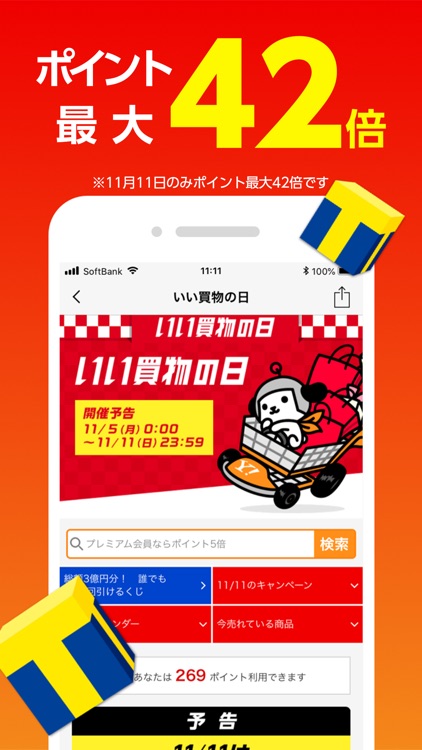 Yahoo!ショッピング