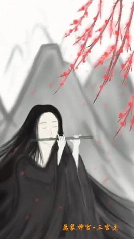 Game screenshot 所谓侠客 apk