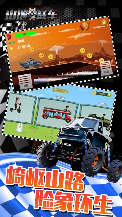 游戏 - 真实极速赛车游戏 screenshot-4