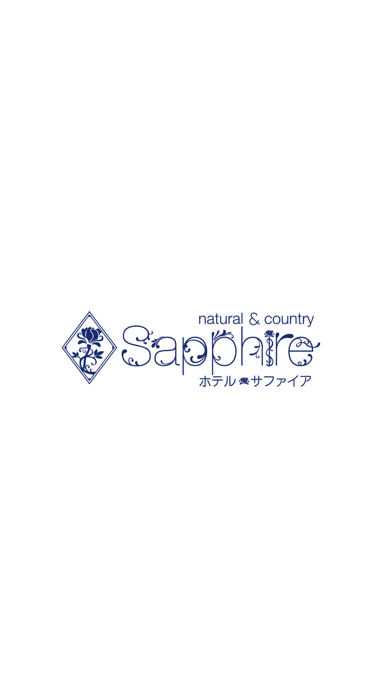 ホテル サファイア screenshot