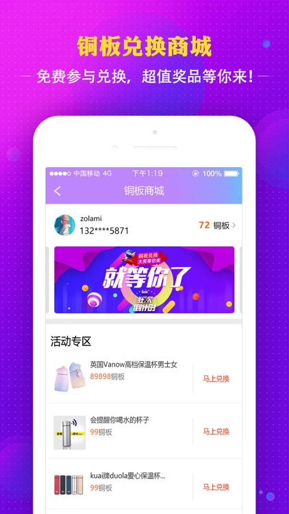 寻宝天下 screenshot-4