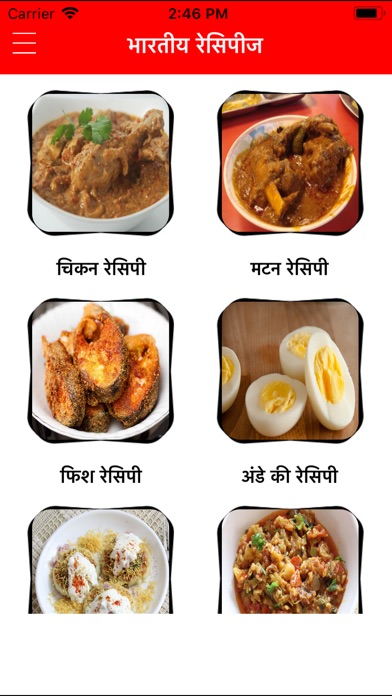Hindi Recipes - Meal Reminder screenshot 2