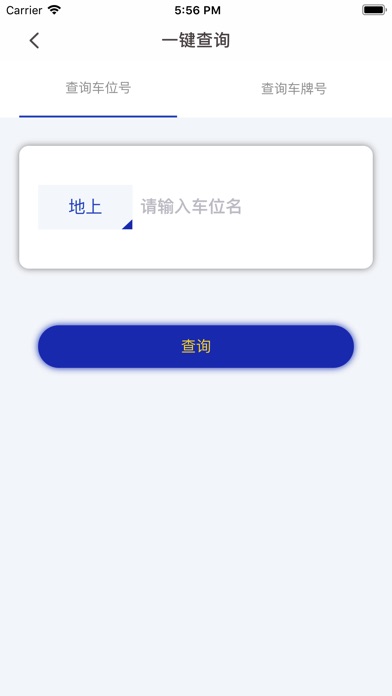 平安门岗 screenshot 3
