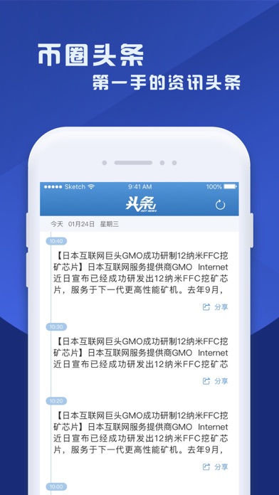 币汇算-pro版 最好用的数字资产计算工具 screenshot 3